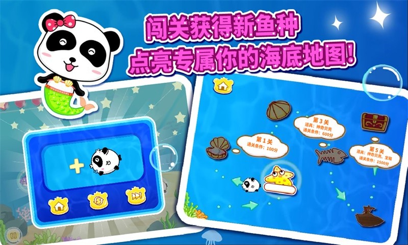 梦幻泡泡鱼(宝宝巴士) v9.19.00.00 安卓版0