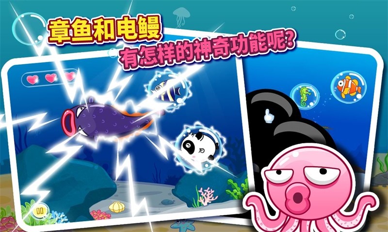 梦幻泡泡鱼(宝宝巴士) v9.19.00.00 安卓版1