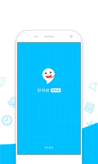 好导游导游版(tourist guide) v0.0.1 安卓版2