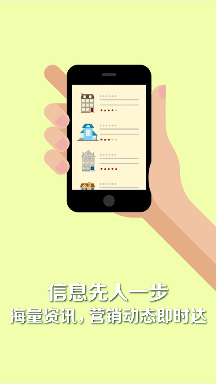 海南恒房通 v2.3 安卓版0