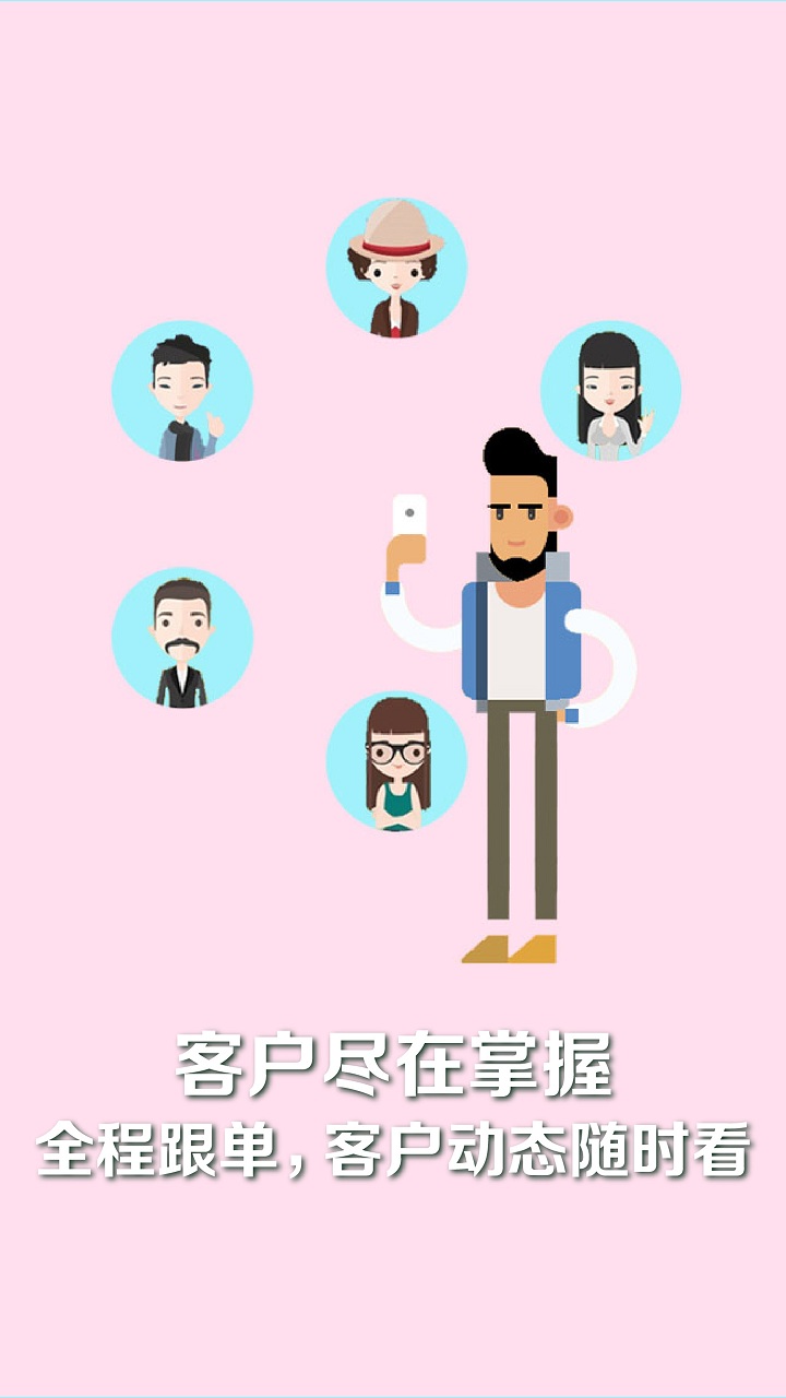 海南恒房通 v2.3 安卓版1