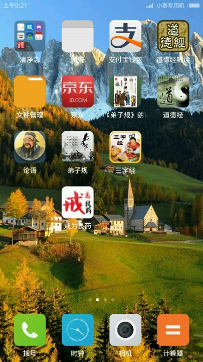 飞翔戒为良药通用版 v1.0 安卓版0