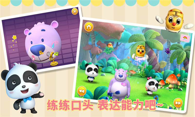 讲故事之彩虹岛(宝宝巴士) v9.12.10.00 安卓版0