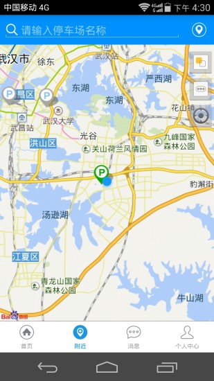 通通停车手机版 v3.1.9 安卓版2