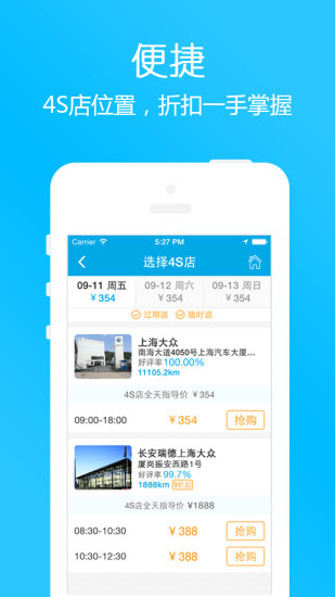 咚咚养车 v1.4.4 安卓版4