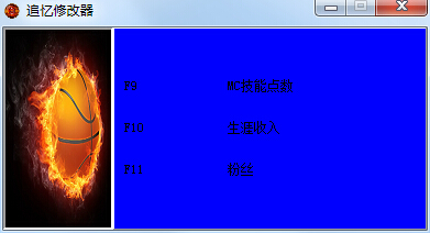 NBA2k15mc追忆修改器 绿色版0