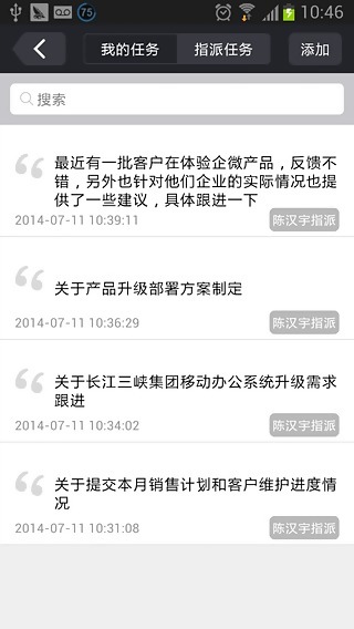 企微云平台 v1.0.0.99 安卓版0