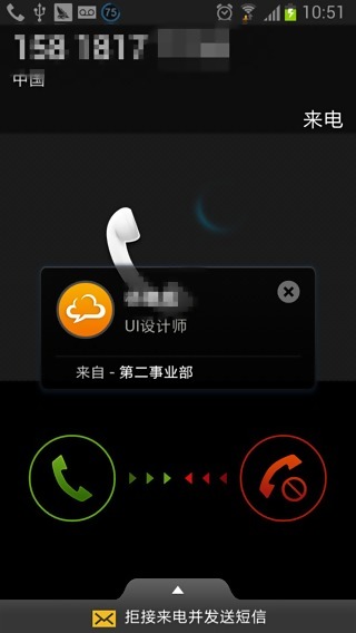 企微云平台 v1.0.0.99 安卓版2