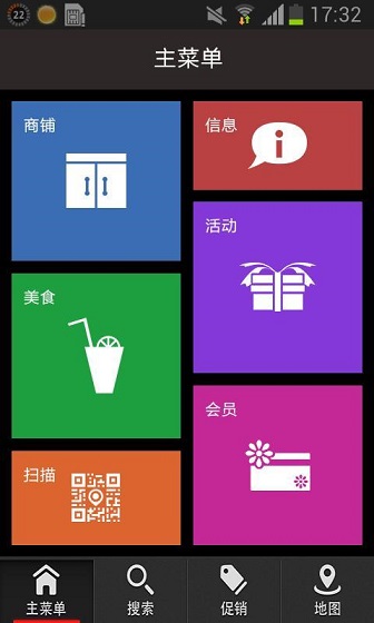 中兴购物 v1.6 安卓版2