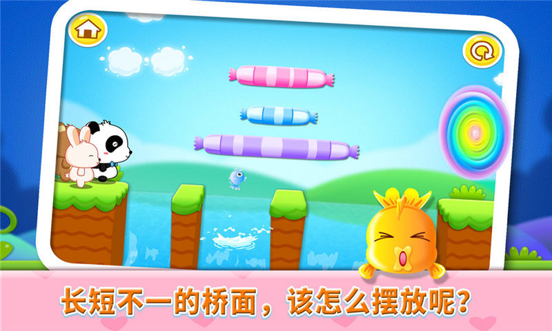 宝宝巴士排序历险记 v8.2 安卓版1