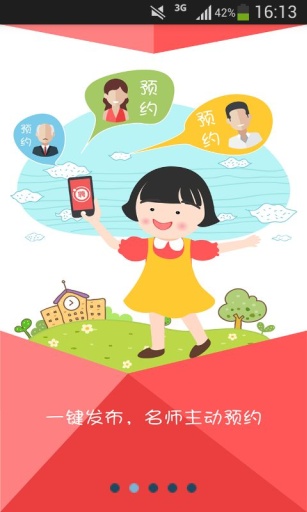 e师无忧 v1.0.5 安卓版1