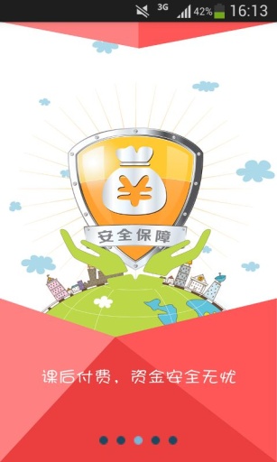 e师无忧 v1.0.5 安卓版2