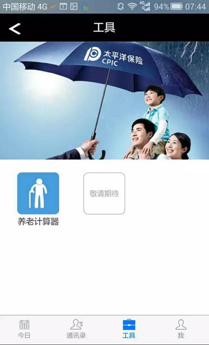 太保记事本 v1.1.2 安卓版0