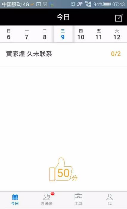 太保记事本 v1.1.2 安卓版2