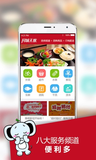昆山同城无忧 v2.1.6  安卓版0