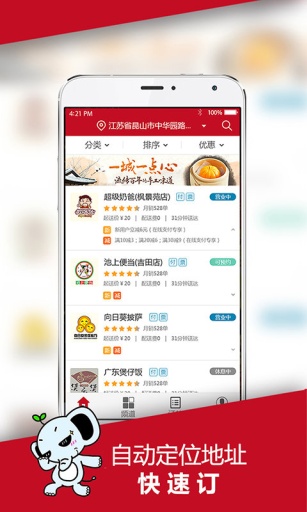 昆山同城无忧 v2.1.6  安卓版1
