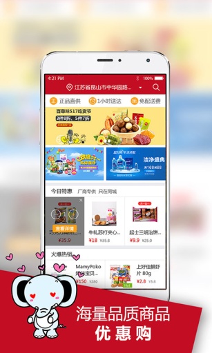 昆山同城无忧 v2.1.6  安卓版2