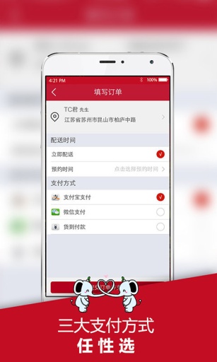 昆山同城无忧 v2.1.6  安卓版3