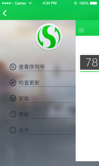 绿岸安全令牌 v1.2.1.10 安卓版3