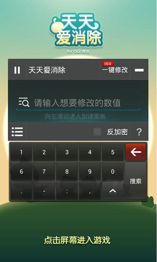 烧饼修改器苹果手机版 v3.0 iPhone越狱版0