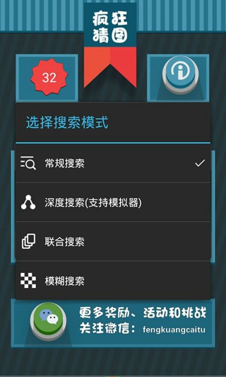 烧饼修改器ipad专属版 v3.0 苹果ios版1