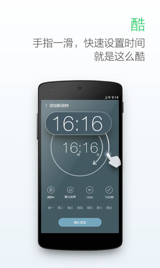 最美闹钟手机版 v3.4.9 安卓版0