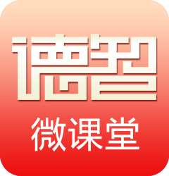 德智微课堂vip账号
