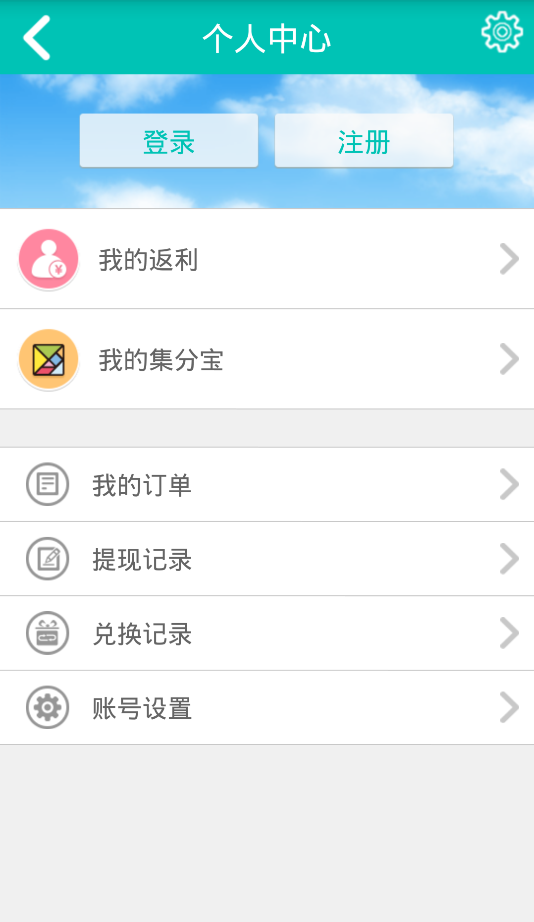 返就去(购物返利) v1.0 安卓官方版2