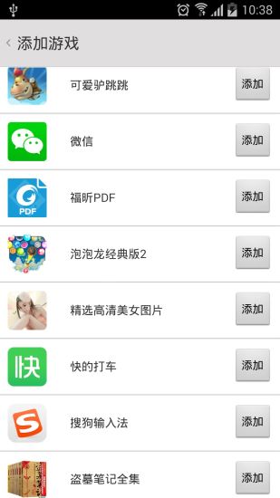 广告拦截大师安卓版 v2.5.0 手机版1