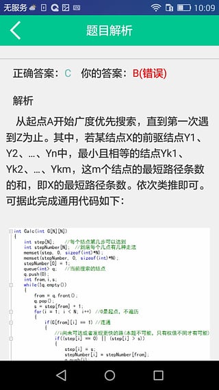 七月题库(IT面试题库) v1.0.8 安卓版_七月算法2