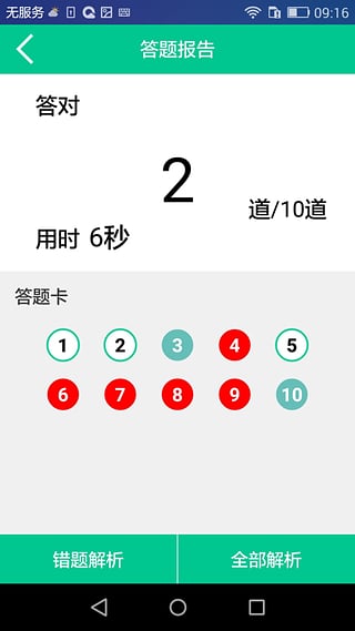 七月题库(IT面试题库) v1.0.8 安卓版_七月算法3