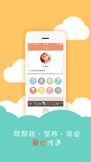 八公寄养(宠物寄养) v1.0.8 安卓版0