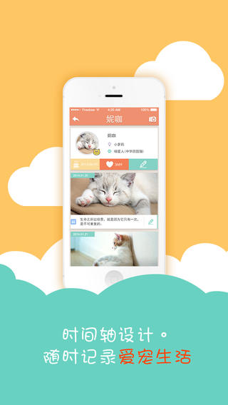 八公寄养(宠物寄养) v1.0.8 安卓版1