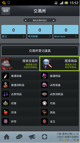 dnapp(dragonnest) v1.0.400 安卓版0