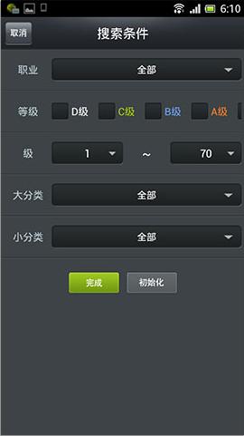 dnapp(dragonnest) v1.0.400 安卓版1