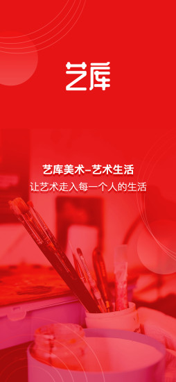 艺库(艺术交流平台) v5.2.7 安卓版0