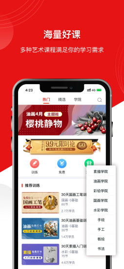 艺库(艺术交流平台) v5.2.7 安卓版1