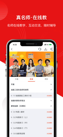 艺库(艺术交流平台) v5.2.7 安卓版2