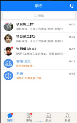 匠优家(家装平台) v1.0.0 安卓版3