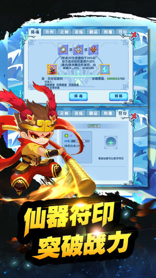 九游造梦西游OL内购正式版 v7.7.0 安卓无限点劵版2