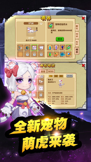 造梦西游ol联运服 v12.2.0 安卓版3