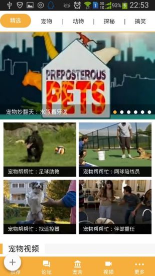 宠舍汇(宠物用品商城) v1.2.3 安卓版0