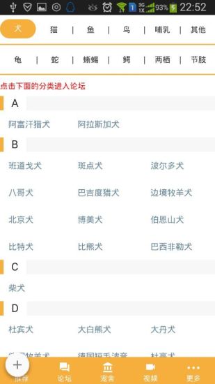 宠舍汇(宠物用品商城) v1.2.3 安卓版2
