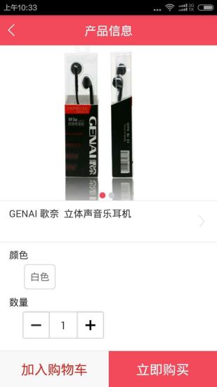 小松鼠个人版(手机便利店) v3.1.1 安卓版0