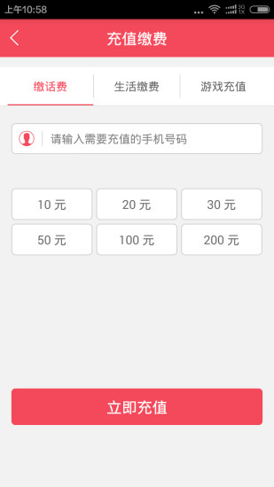 小松鼠个人版(手机便利店) v3.1.1 安卓版1