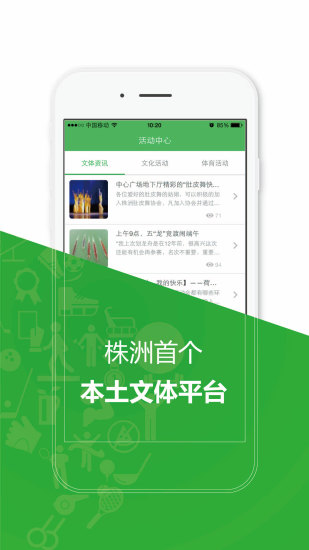 韵动株洲手机助手 v2.0.0 官网安卓版0