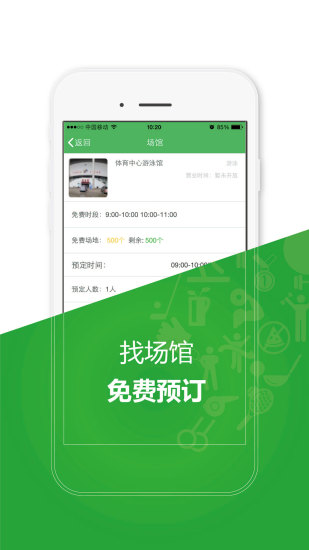 韵动株洲手机助手 v2.0.0 官网安卓版1