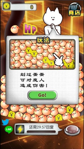 你的目的就是殺死我无限金币版 v2.1 安卓版0