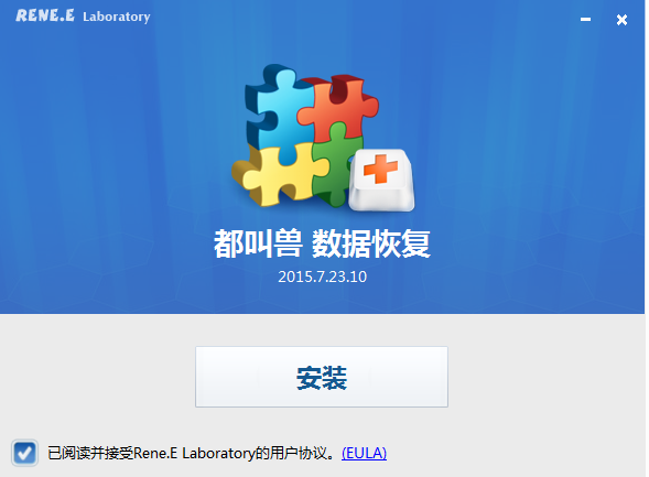 都叫兽数据恢复软件 v2015.7.15 官方最新版0