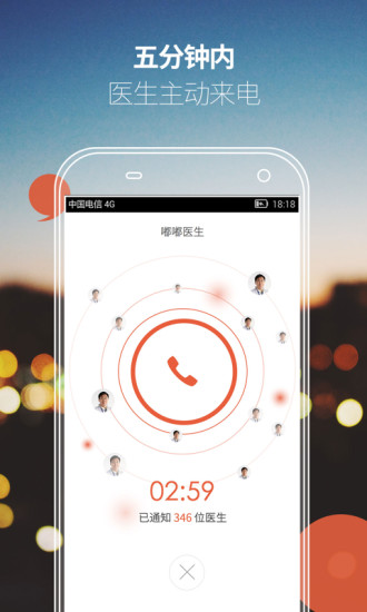 嘟嘟医生app 嘟嘟医生手机版